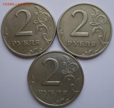 2 руб 1999 Ммд (3 шт) до 27.04 22-00 - 2.JPG