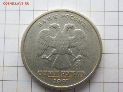 1 Рубль 1997 ММД полный раскол - DSCN0529.JPG