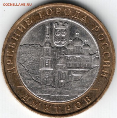 10 руб. БМ 2004 Дмитров до 28.04.14 г. в 22.00 - Scan-140419-0028