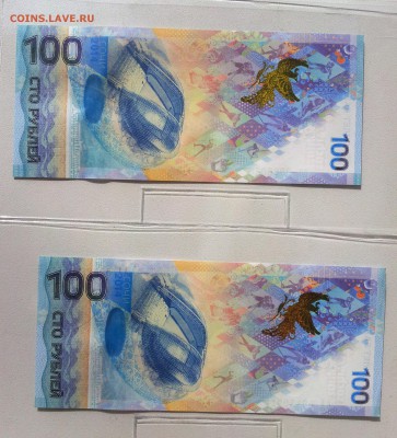 СОЧИ 100 р. 2 шт. серия АА и аа ПРЕСС + лист   до 28.04 - 4