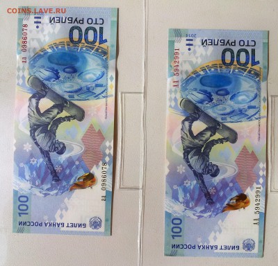 СОЧИ 100 р. 2 шт. серия АА и аа ПРЕСС + лист   до 28.04 - 3