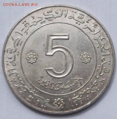5 динар 1972 Алжир до25 апреля  23-00 мск - DSCF0516
