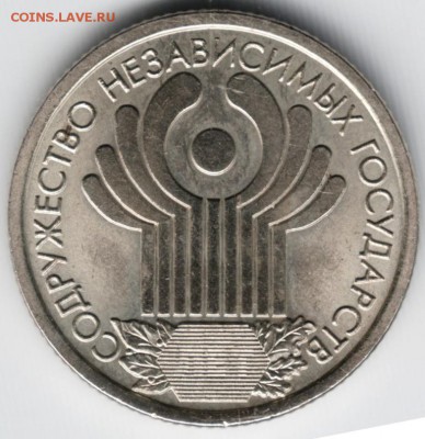 1 руб . 2001 г. 10 СНГ до 28.04.14 г. в 22.00 - Scan-140419-0024
