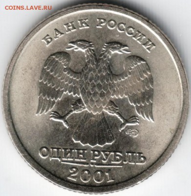 1 руб . 2001 г. 10 СНГ до 28.04.14 г. в 22.00 - Scan-140419-0010