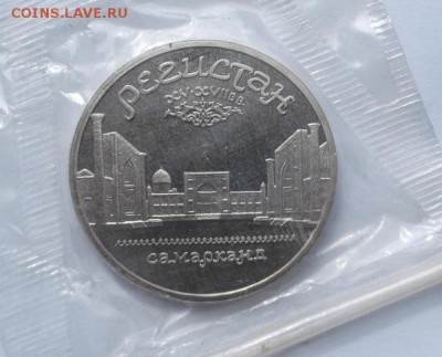 5 рублей 1989 Регистан пруф до 25 04 до 23-00 мск - DSCF0525