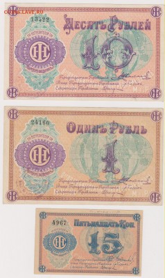 Денежные знаки Люберецкого завода жаток - Изображение 5386