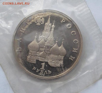 1 рубль 1992 Нахимов пруф запайка до 25 04 23 - 00 мск - DSCF0540