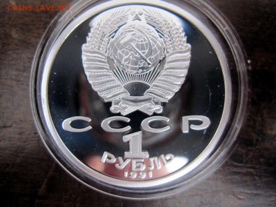 Рубль Барселона 1992 - 11