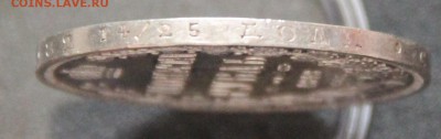1 рубль 1848 ПОЧТИ ОТЛИЧНЫЙ !!! - IMG_8369.JPG