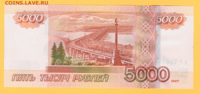 5000р 2010г радар 7660667 UNC - Scan_20140422_161950