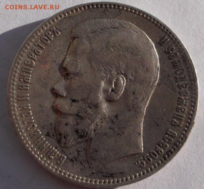 1 рубль 1898  до 25 .04 23 -00 мск - DSCF0625