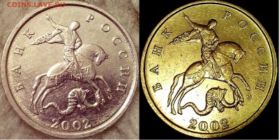 5 копеек 2002 М шт. Г (Ю.К.) и шт. В2 (А.С.) (фото) - 5-2002