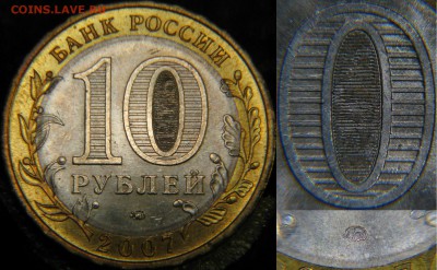 10 рублей Башкортостан, определение шт. (Учебное пособие) - обр6