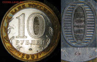 10 рублей Башкортостан, определение шт. (Учебное пособие) - обр11