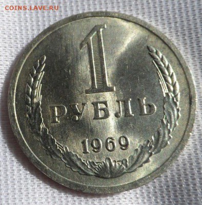 1 рубль 1969 год оценка - Hpo99j3MdYE
