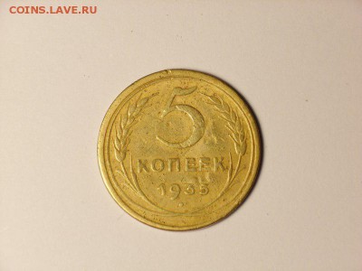 5 копеек 1935  на оценку - 4 [800x600]