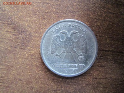 1 рубль 1998 ммд редкий из оборота - IMG_3362.JPG
