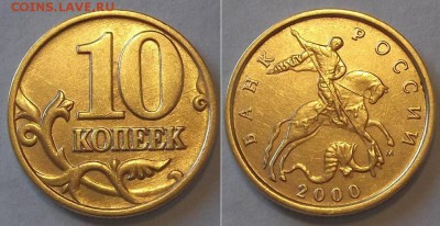 10 коп.2001,02,03г. шт.блеск (5шт) ----- до 24 апреля - 10к-00м.JPG