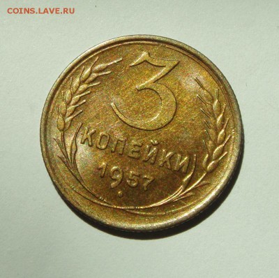 3 копейки 1957__штемпельная________27.04__22.00 - DSC04950.JPG