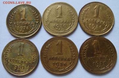 1 копейка 1926,30,31,40,36,36__хорошие____27.04__22.00 - DSC04987.JPG