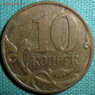 "Гибридки".3 шт.2007г.50 коп(2),10 коп.См.список. - SAM_0888.JPG