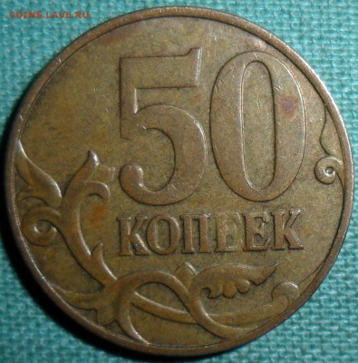 "Гибридки".3 шт.2007г.50 коп(2),10 коп.См.список. - 4.3Б.JPG