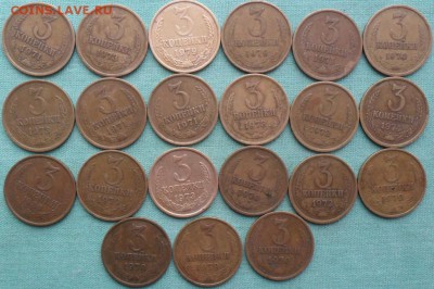 1.2.3.5 коп 1961-79г.146шт.С повт.См.описание. - SAM_0952.JPG