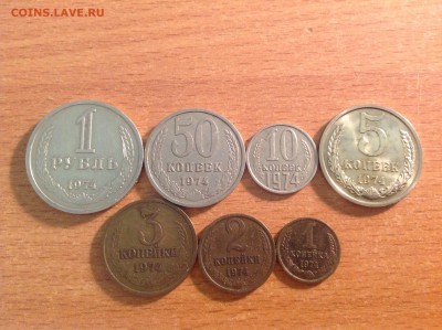 Подборка монет СССР 1974 до 27.04.2014 в 22-00 - image