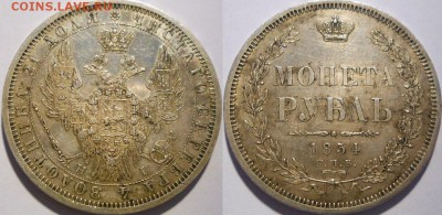 *рубль 1854 СПБ HI красивый!! до 28.04 22:30Мск - рубль1854