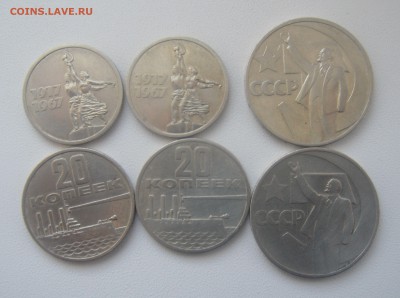 10,15,20,50коп. 1 руб.1967 год юбилейные с рубля+бонусы. - DSC06950