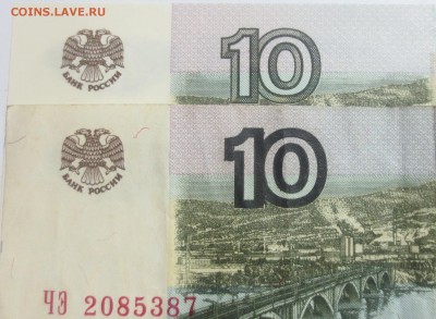 бона 10 рублей 1997г. Брак? - IMG_8018.JPG