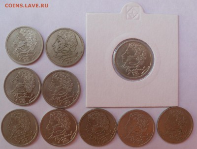 Юбилейка РФ лотами и поштучно, из оборота - SAM_0238.JPG