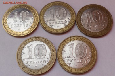 Юбилейка РФ лотами и поштучно, из оборота - SAM_0243.JPG