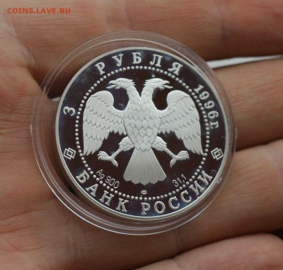 3р 96г 1000лет России, Дмитр. Донской Ag900 31.1г до 26 в 22 - 1