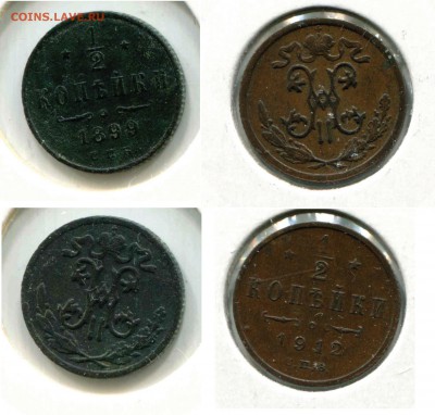 2 копейки 1899 и 1912 г. до 26.04.2014 в 22-00 - 1