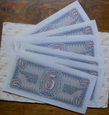 5 рублей.1938 г. ПРЕСС.  оценка для продажи. - DSCN0181.JPG