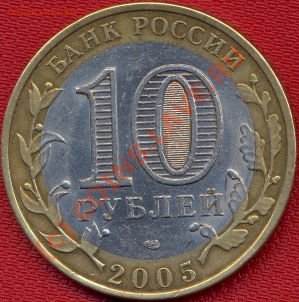 10р ."Боровск" шт.1.2  До 14.03.10г. - 20ч. 00м. п - Боровск 1