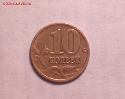 10 копеек 2002 м шт Г ? - 02 2_cr