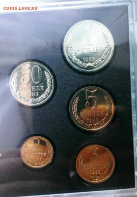 Определение штемпелей в годовом наборе СССР 1983 - IMAG0958