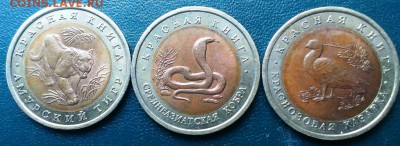 Красная книга-1992 год. До 27.04.14 в 22-10 - IMAG0952