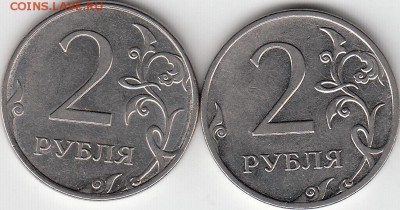 2 рубля 2011 г. ММД, расстояние до канта. - IMG_NEW