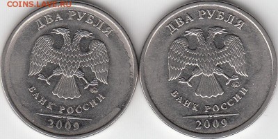 2 рубля 2011 г. ММД, расстояние до канта. - IMG_0001_NEW