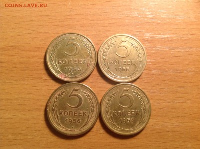 5 копеек 1953-55-56-57 ХОРОШИЕ до 27.04.2014 в 22-00 - image