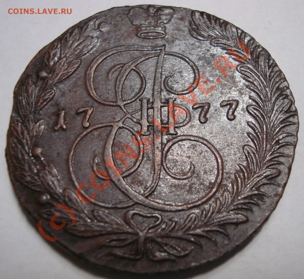 Пятаки 1777,88,89 - DSC03856.JPG