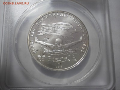 5 руб. 1978г. Олимпиада (Плавание) MS67 до 27.04 в 22:00 - P1012965.JPG