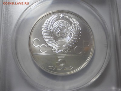 5 руб. 1978г. Олимпиада (Плавание) MS67 до 27.04 в 22:00 - P1012966.JPG