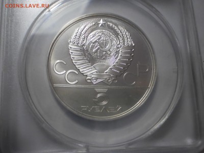 5 руб. 1978г. Олимпиада (Плавание) MS67 до 27.04 в 22:00 - P1012967.JPG