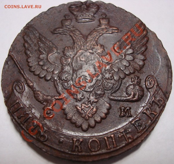 Пятаки 1777,88,89 - DSC03859.JPG