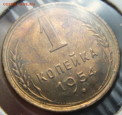 !!1 копейка 1954 UNC. Из мешка. Штемпельная!!!! КОРОТКИЙ АУК - DSCF1054.JPG