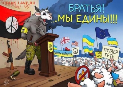 Ну а теперь про Украину - 1964841